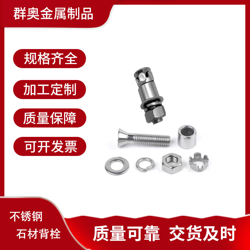 Qun'ao Stone Dry-Hanging Back Bolt Curtain Wall Engineering Materials Simple Structure, Easy Construction, Supplied by Strong Factories