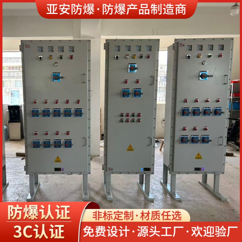 Explosion-proof control cabinets, explosion-proof power distribution cabinets, chemical complete sets explosion-proof electrical positive pressure cabinets custom-made