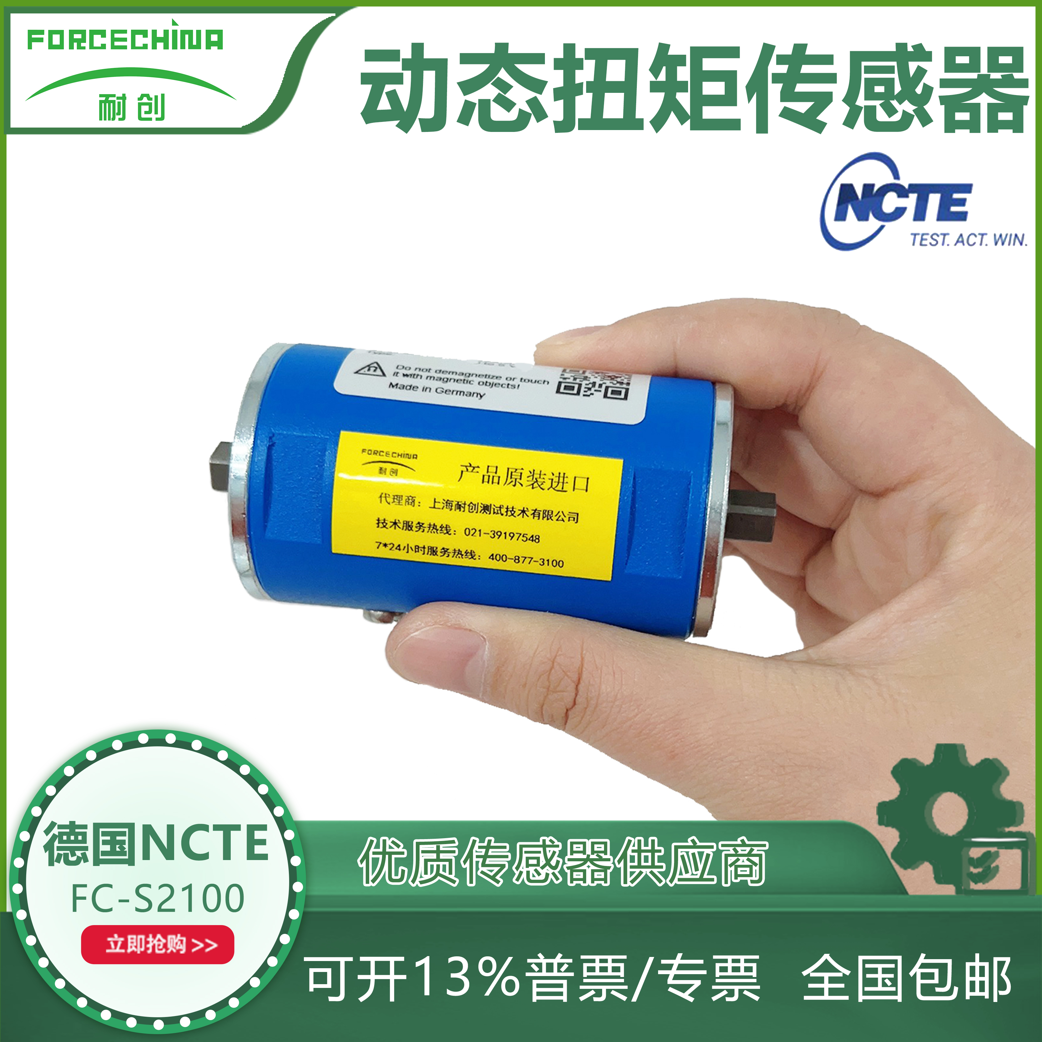 Imported square axis dynamic torque sensor, angle output module optional - FC-S2100