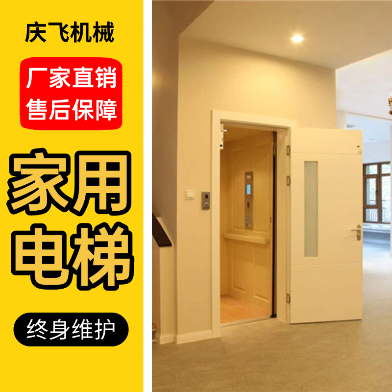 Indoor installation of three-story small household elevators without machine rooms, no pits, hydraulically adjustable and traction-free