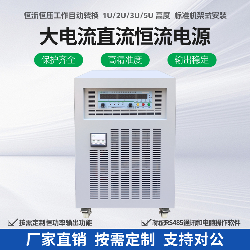 High-frequency switching DC power supply, high-power voltage and current power supply, 0-4V adjustable, new storage, 5V1200A