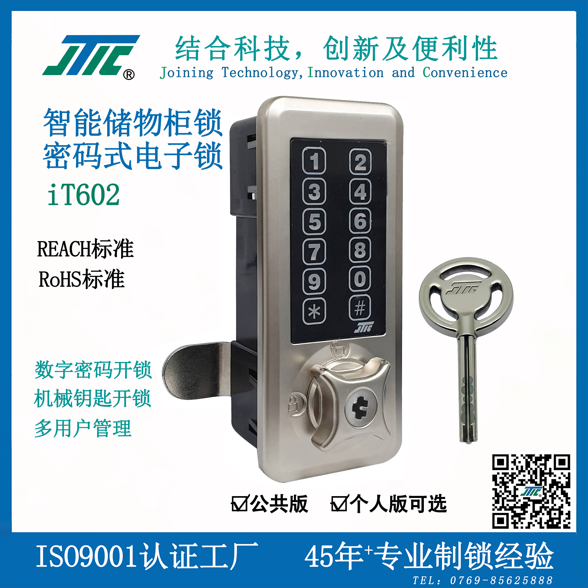 JTIC Litai Industrial IoT Lock Smart Electronic Keypad Password Locker Lock IT602