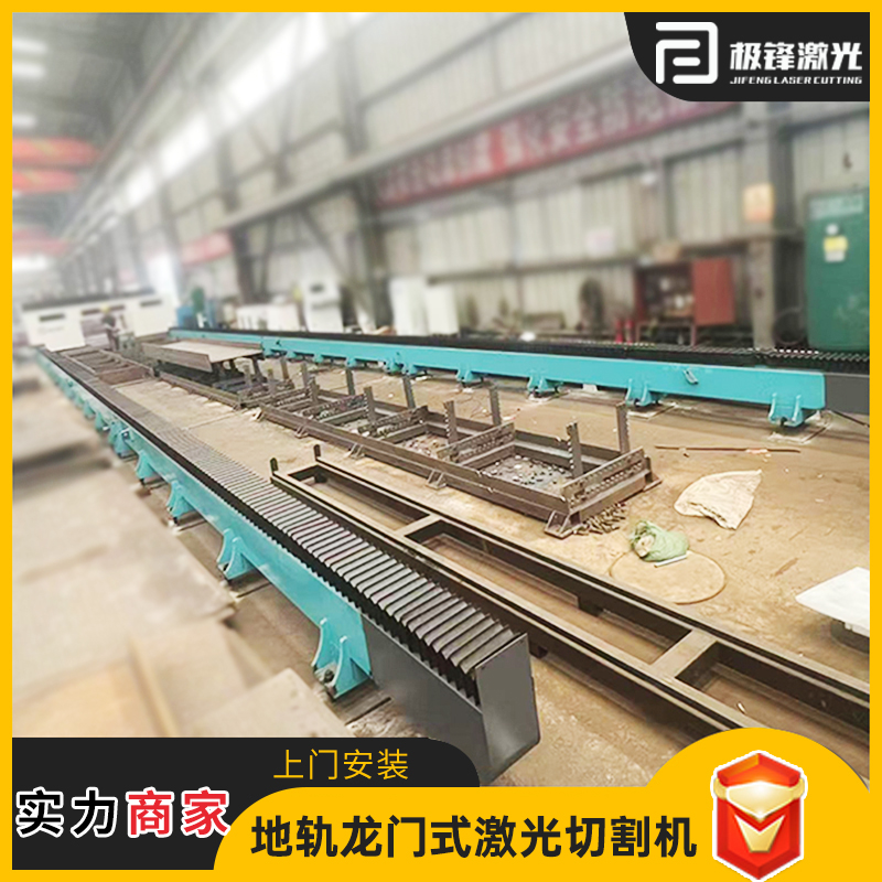 Ground Rail Walking Gantry Laser Cutting Machine Mold Manufacturing Easy Operation Extremely Sharp