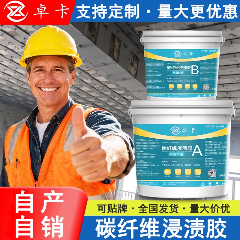 Zhuoka epoxy resin sealing glue, joint sealing adhesive, reinforcement repair glue, concrete crack sealing adhesive, cement building adhesive